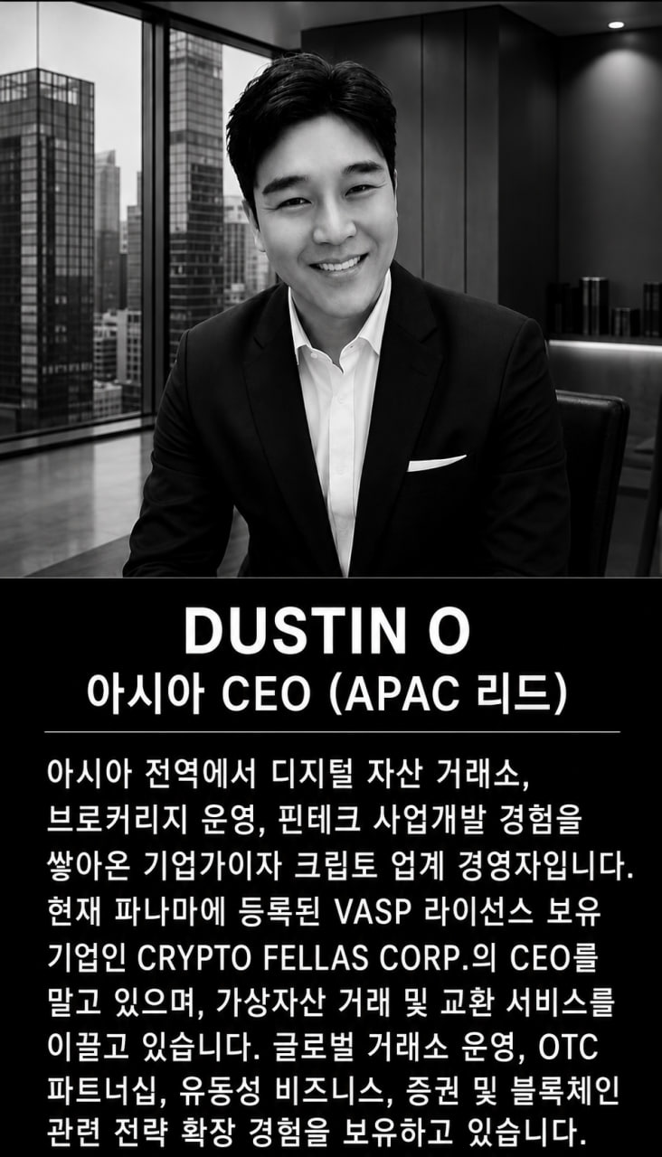 Dustin O — 아시아 CEO